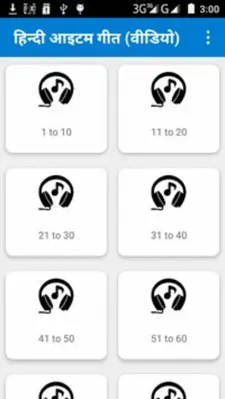 हिन्दी आइटम गीत (वीडियो) android App screenshot 1